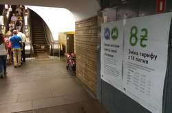 Оголошення про нові тарифи у київському метро