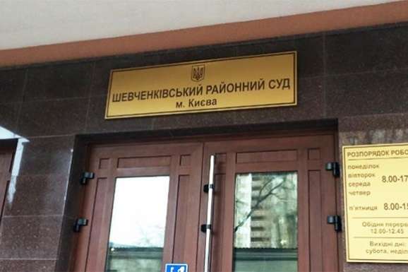 У будівлі Шевченківського райсуду Києва вибухівку не знайшли