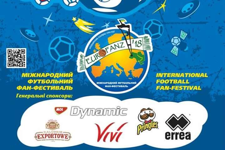 У Львові стартував фестиваль футбольних уболівальників