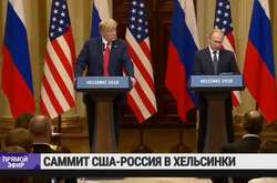 Спільна прес-конференція Трампа та Путіна (відео)