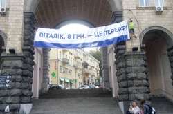 Банер з критикою рішення влади про підвищення вартості проїзду