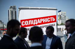 Блок Порошенка у 2017 році переказав 4 млн грн державного фінансування фонду, заснованого грузинами