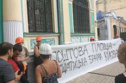 Захисники музею на Поштовій площі