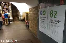  У метрополітені розміщено оголошення про нові тарифи  