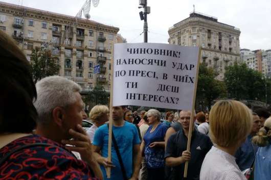 Київську мерію пікетують працівники газетних кіосків