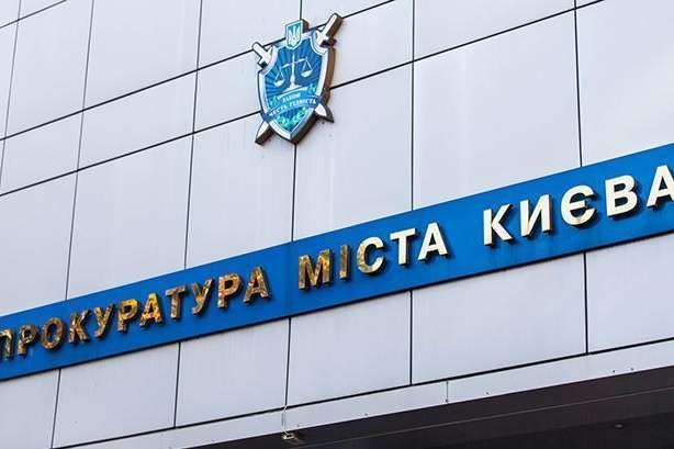 Прокуратура вимагає повернути Києву землю вартістю 16,5 млн грн