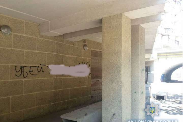 В Одесі розмалювали будівлі антисемітськими написами: працює поліція
