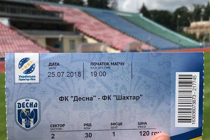 ФК «Десна» продав усі квитки на матч Прем'єр-ліги із «Шахтарем» за один день