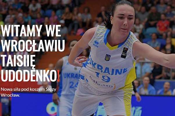 Одна з лідерів збірної України з баскетболу перебралася у чемпіонат Польщі