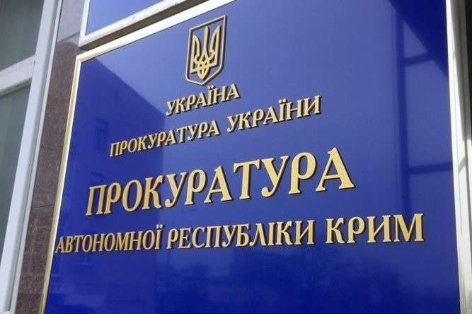 Прокурори нарахували в Криму вже дев’ять тисяч силовиків, які зрадили присязі