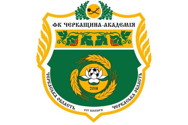 Оновлений футбольний клуб з Черкаської області отримав нову емблему та завдання на сезон
