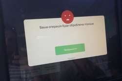 «Приватбанк» попередив про короткочасні збої