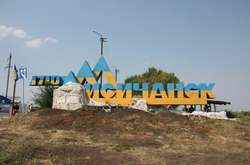 Мешканців Лисичанська попередили про дводенні антитерористичні заходи