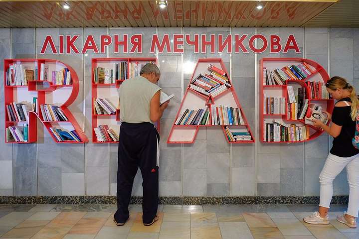 Дніпропетровська ОДА поповнила буккросинг у лікарні ім. Мечникова на 600 книг