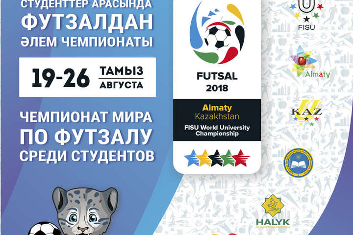Збірні України отримали розклад матчів на чемпіонаті світу з футзалу серед студентів