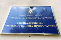  САП розслідує систематичне розголошення НАБУ даних досудових розслідувань 