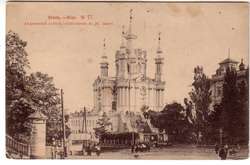 Европейский город со своим колоритом. Как выглядел Киев в начале прошлого века