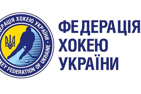 Опубліковано регламент нового чемпіонату України з хокею серед жінок