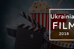  До кінця року в прокат вийде 18 українських фільмів