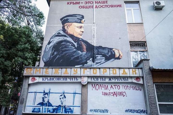 У Сімферополі біля муралу з Путіним намалювали Сенцова і Кольченка за гратами