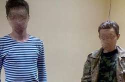 Затримані екстремали