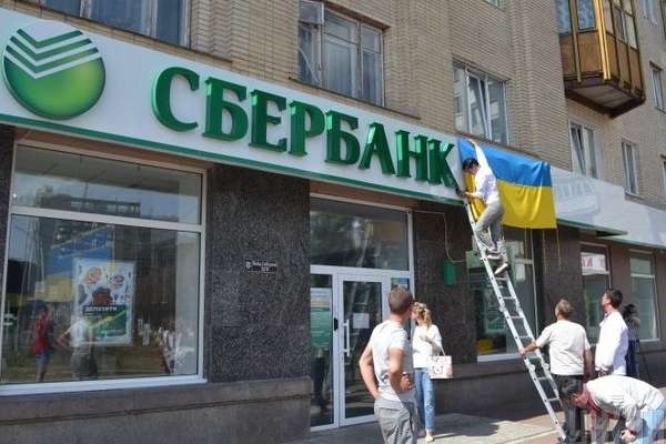 У Нацбанку пояснили, чому білорусам не продадуть українську філію «Сбербанку»