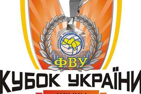 У жіночому Кубку України з волейболу зіграють всього 11 команд