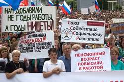 Росіянам можуть відмінити пенсії взагалі, заявив спікер Думи