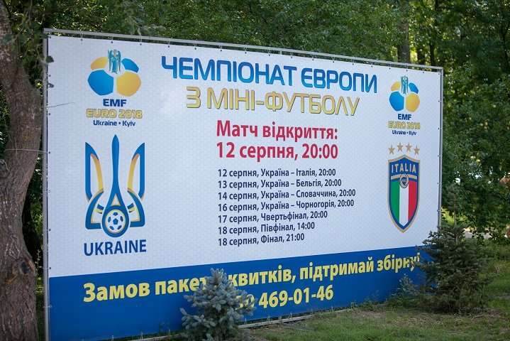 Київ прийме чемпіонат Європи з міні-футболу. Що це за турнір?