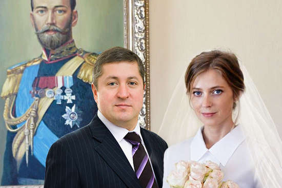 Фанатка Миколи ІІ Поклонська вийшла заміж 