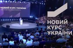 Стало відомо, у скільки мільйонів Тимошенко обійшовся її «Новий курс»