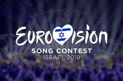 Нет денег: В Израиле могут отказаться от проведения «Евровидения-2019»
