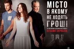 Голос «Скрябина» и особенная «Страна Чудес»: В сети появился трейлер фильма, снятый по повести Андрея Кузьмы