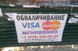 В Крыму прекратили выпуск карт Visa и MasterCard