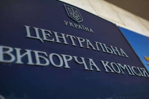 ЦВК зриває вибори в об’єднаних громадах - Комітет виборців України