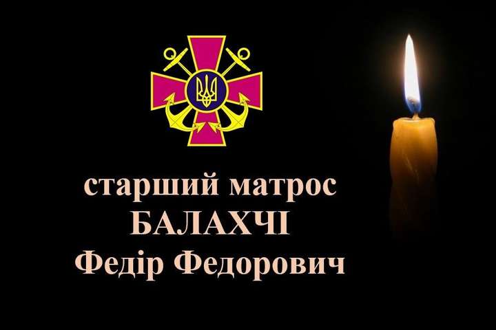 На Донбасі загинув морський піхотинець ЗСУ