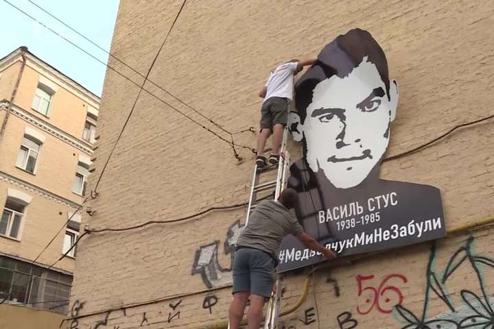  У Києві біля офісу Медведчука повісили мурал із портретом Стуса 