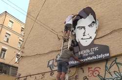  У Києві біля офісу Медведчука повісили мурал із портретом Стуса 