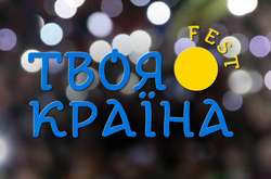 У Генічеську відбувся фестиваль української музики. На нього приїхали і жителі Криму