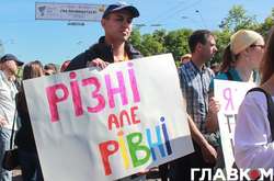 Україна і ЛГБТ: час дивитися в майбутнє