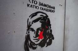 Справа Гандзюк: поліція передала СБУ матеріали слідства 