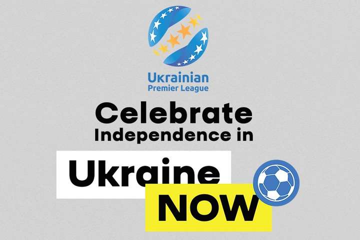Прем'єр-ліга проведе акцію «Ukraine NOW» до Дня Незалежності України