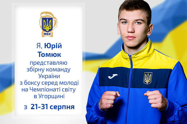 Двоє українських боксерів зазнали поразок на чемпіонаті світу серед молоді