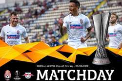 «Зоря» у Запоріжжі приймає німецький «Лейпциг». Прев'ю матчу