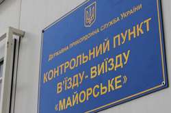 КПВВ «Майорське» припиняє роботу через загрозу обстрілів