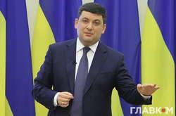 Гройсман нагадав про підвищення ціни на газ