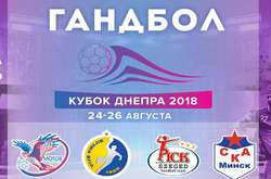   &laquo;Мотор&raquo;&nbsp; виграв перший матч Кубка Дніпра. Фото handball.motorsich.com    