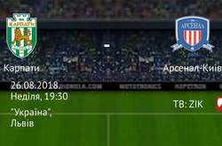 Прем'єр-ліга. «Арсенал» знову спробує не програти «Карпатам». Прев'ю матчу
