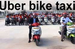 Uber Bike доступний в небагатьох містах, зокрема, у Вашингтоні та Сан-Франциско