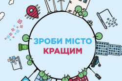 До голосування допущено понад 900 проектів Громадського бюджету